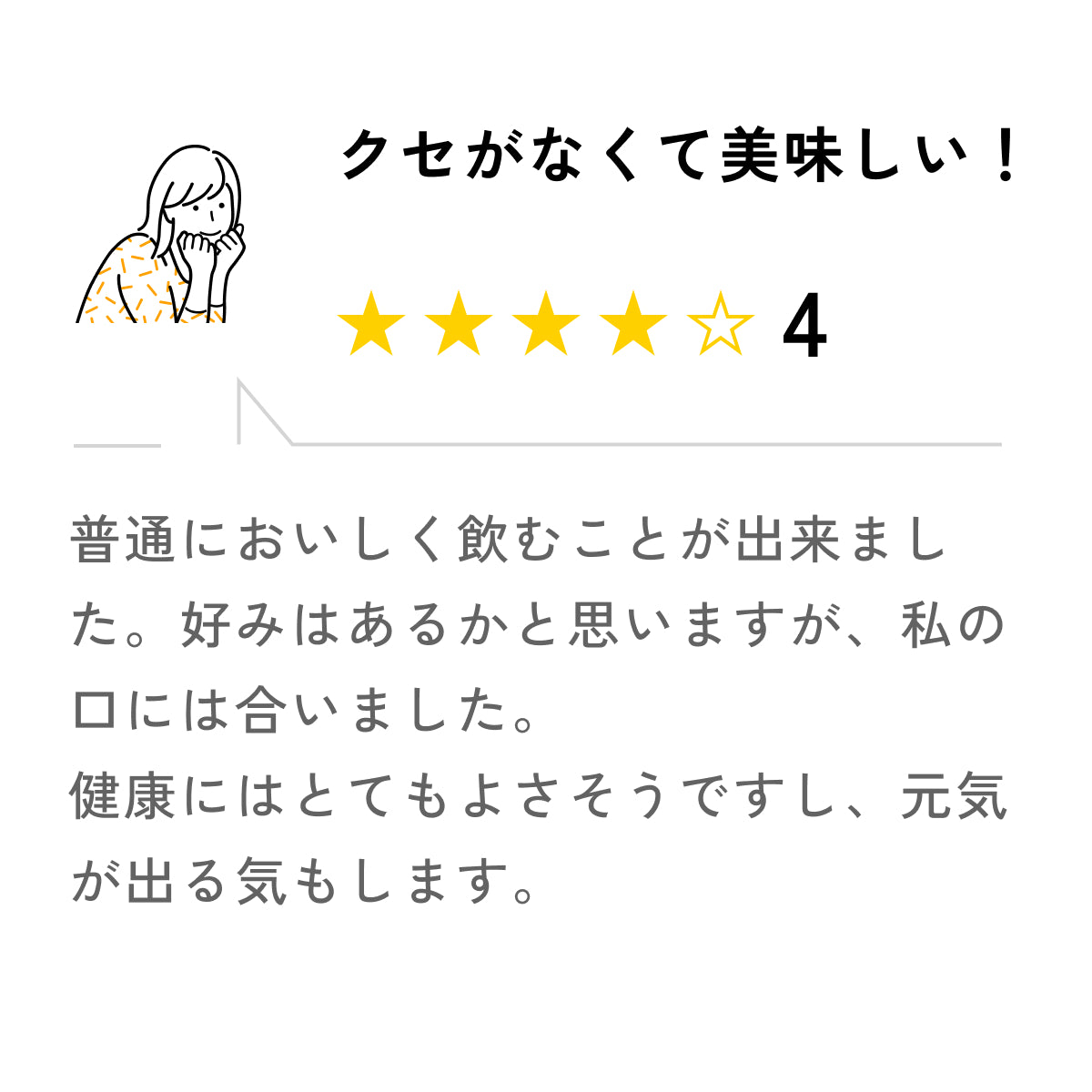 &WELL ムクナ豆茶