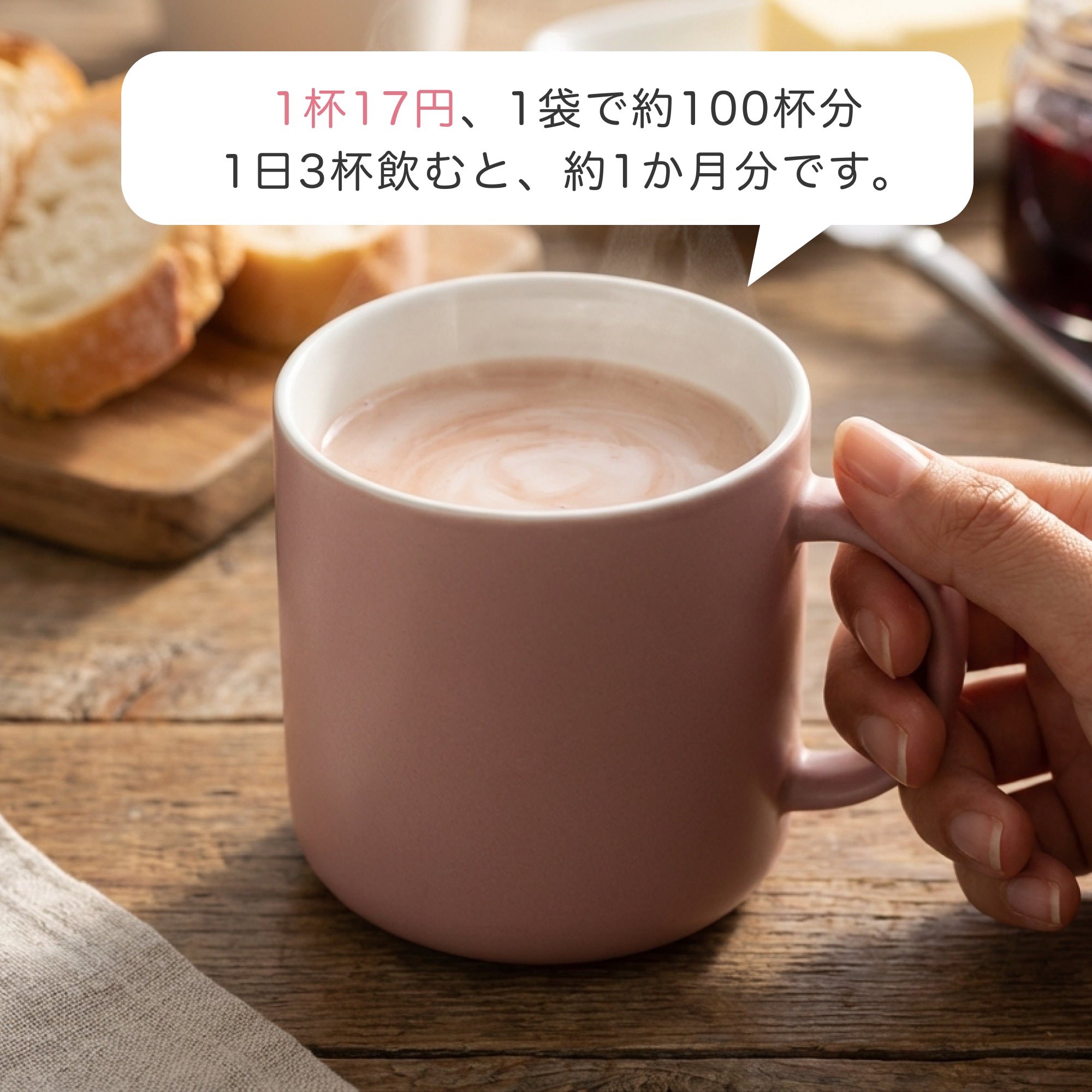 &WELL あずき茶