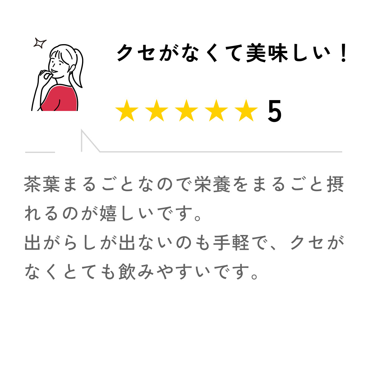 &WELL SODルイボス茶