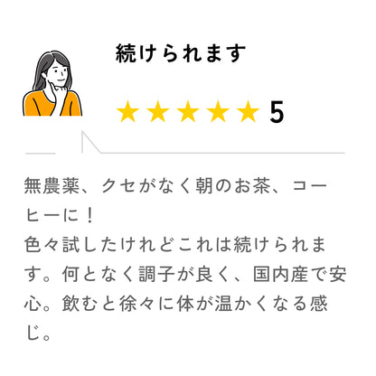 &WELL ムクナ豆茶