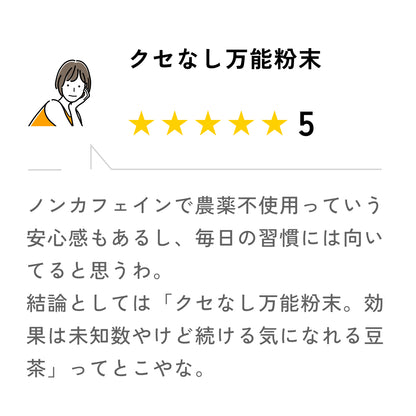 &WELL ムクナ豆茶