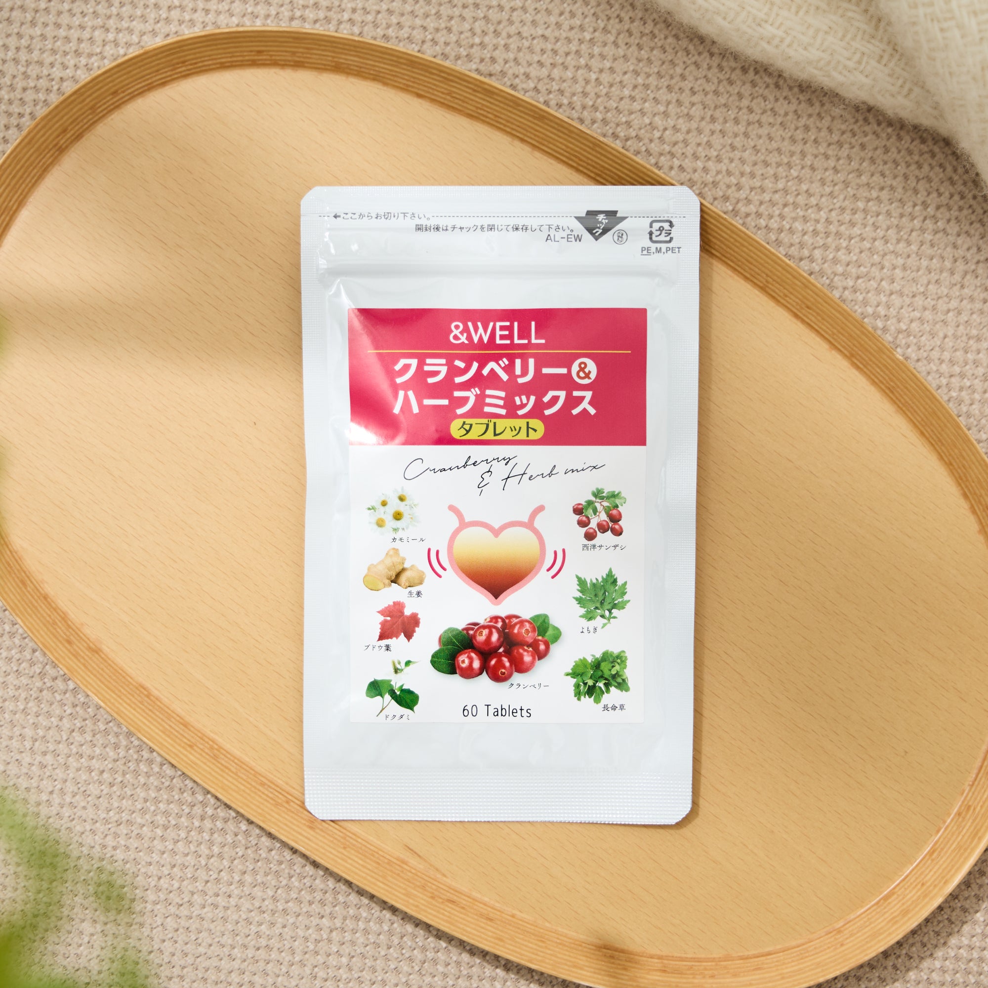 &WELL クランベリー&ハーブミックス