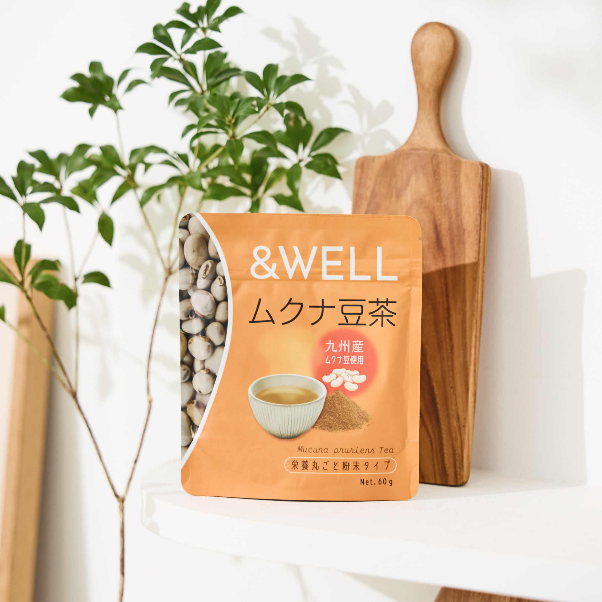 &WELL ムクナ豆茶