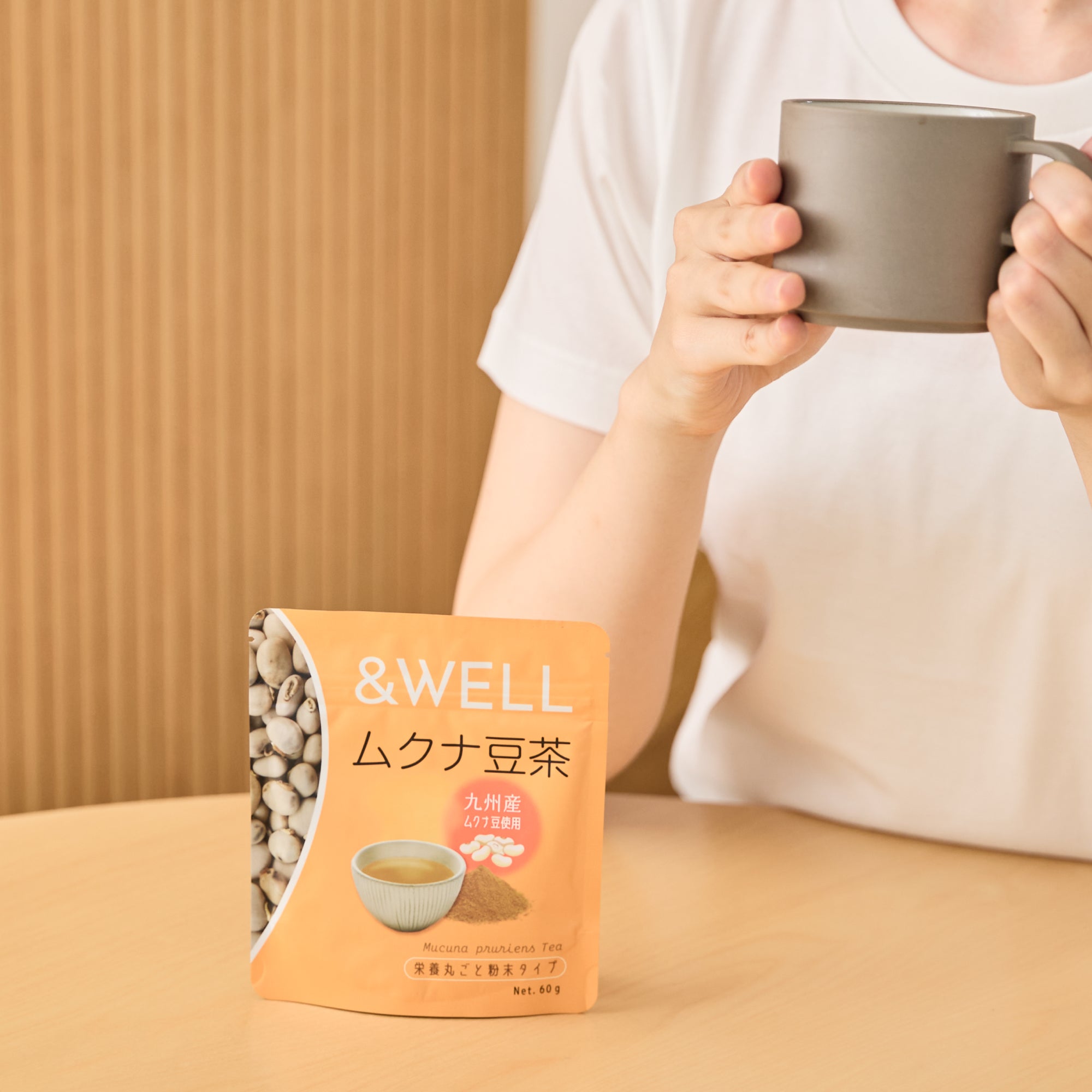 &WELL ムクナ豆茶
