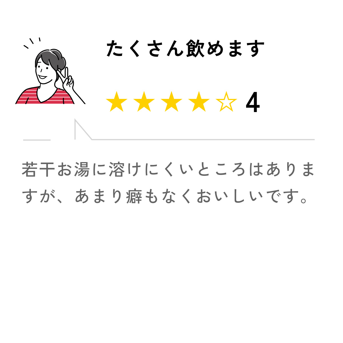 &WELL SODルイボス茶